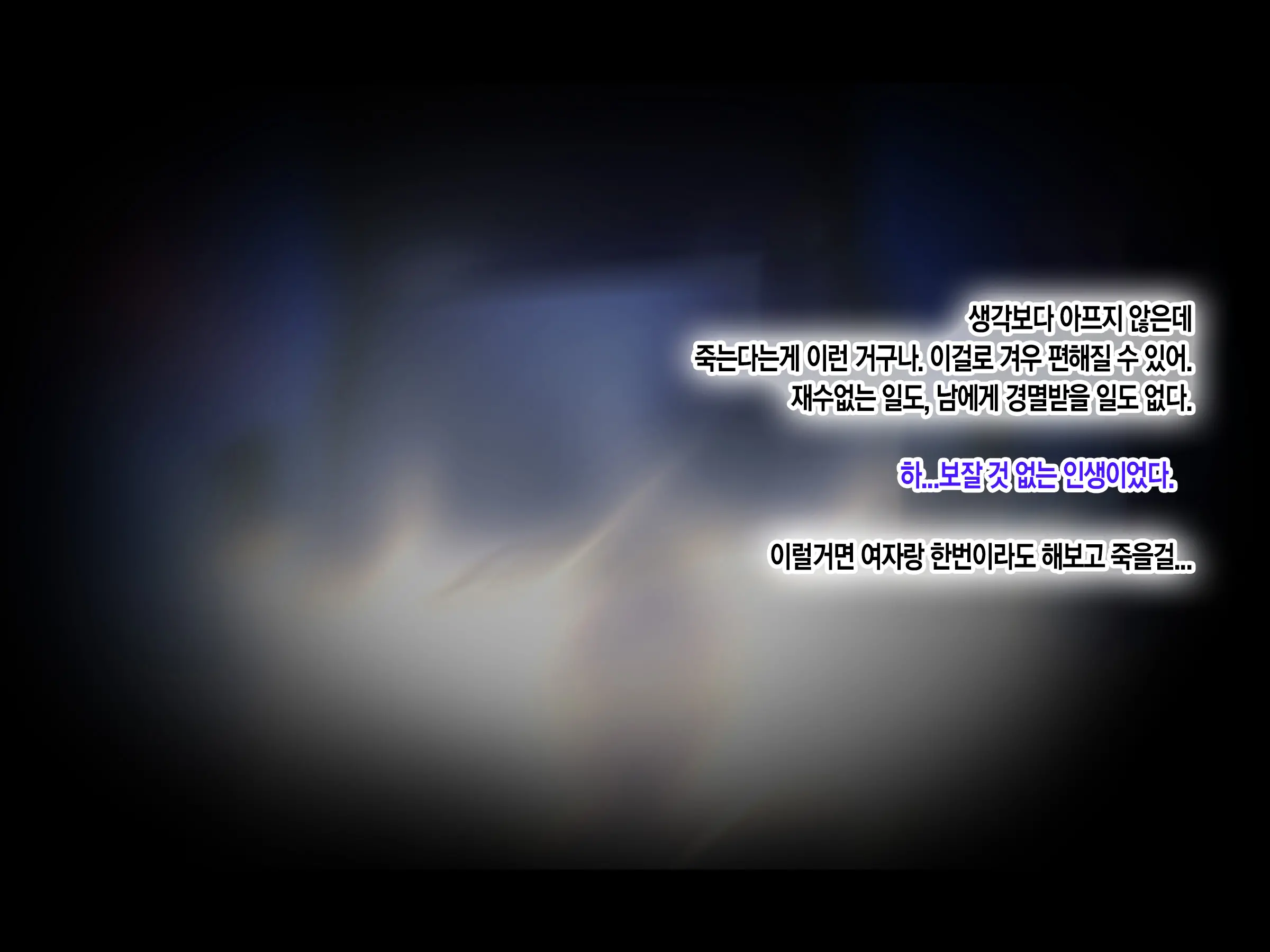 Jinsei Donzoko Na Ore Ga Tensei Shitara Ossan Ga Motehayasareru Sekai Datta Ken | 인생이 밑바닥인 내가 환생하니 아저씨인 나도 인기있는 세계였다